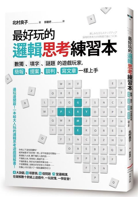official_book_cover_03792