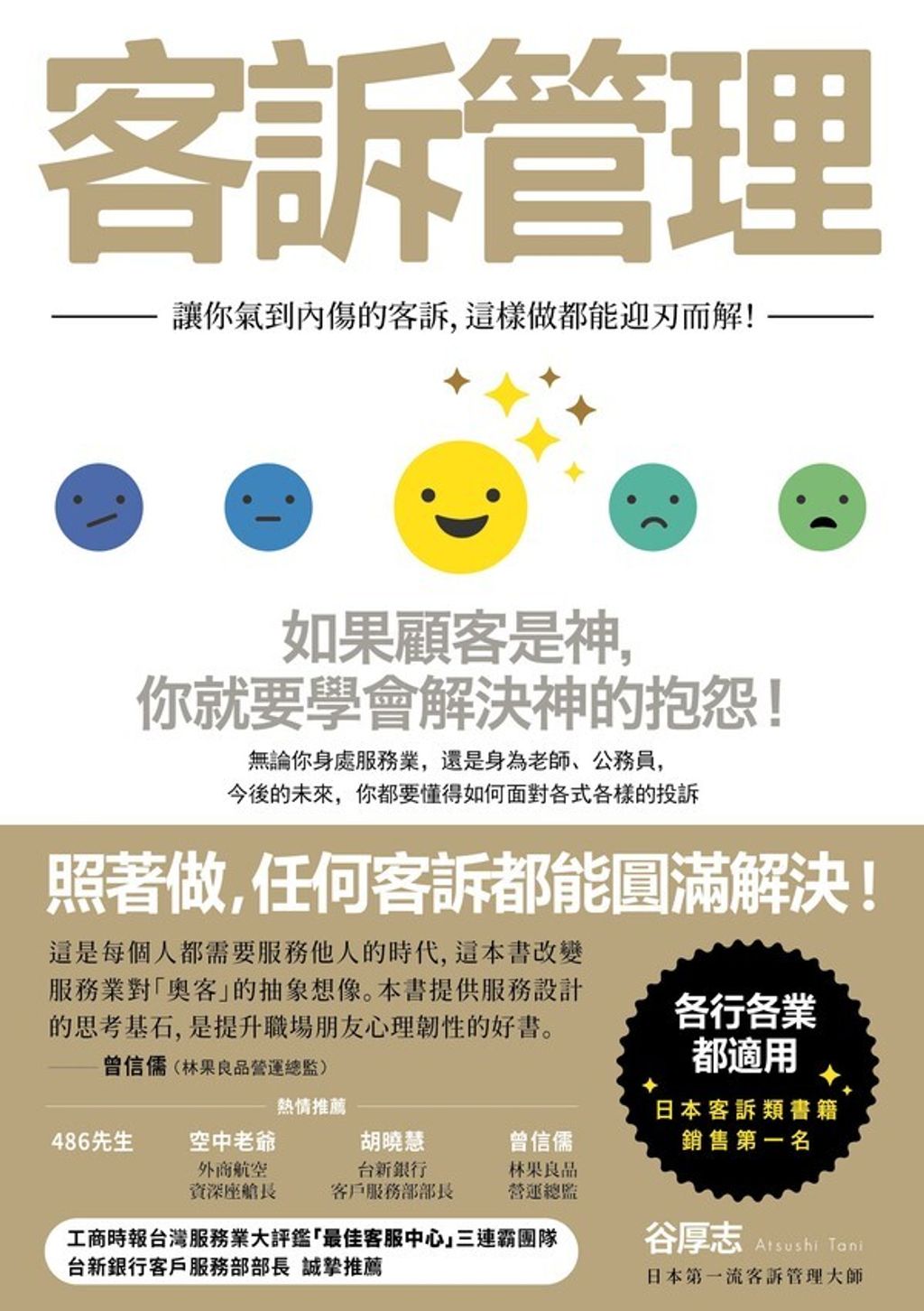 official_book_cover_03793