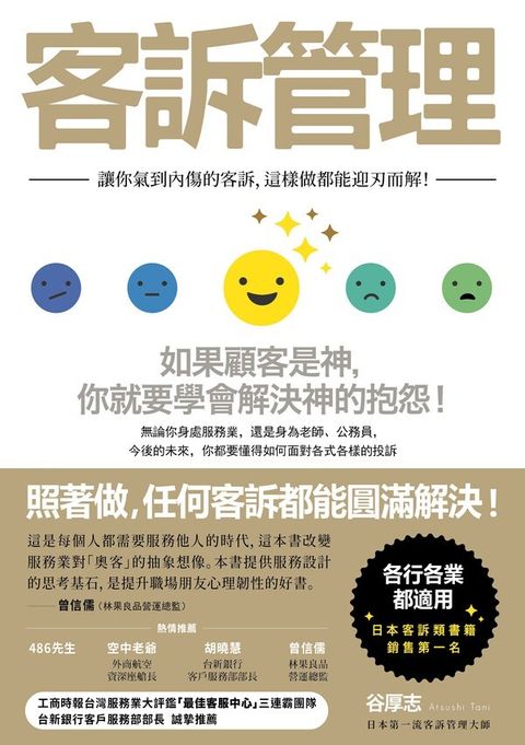 official_book_cover_03793