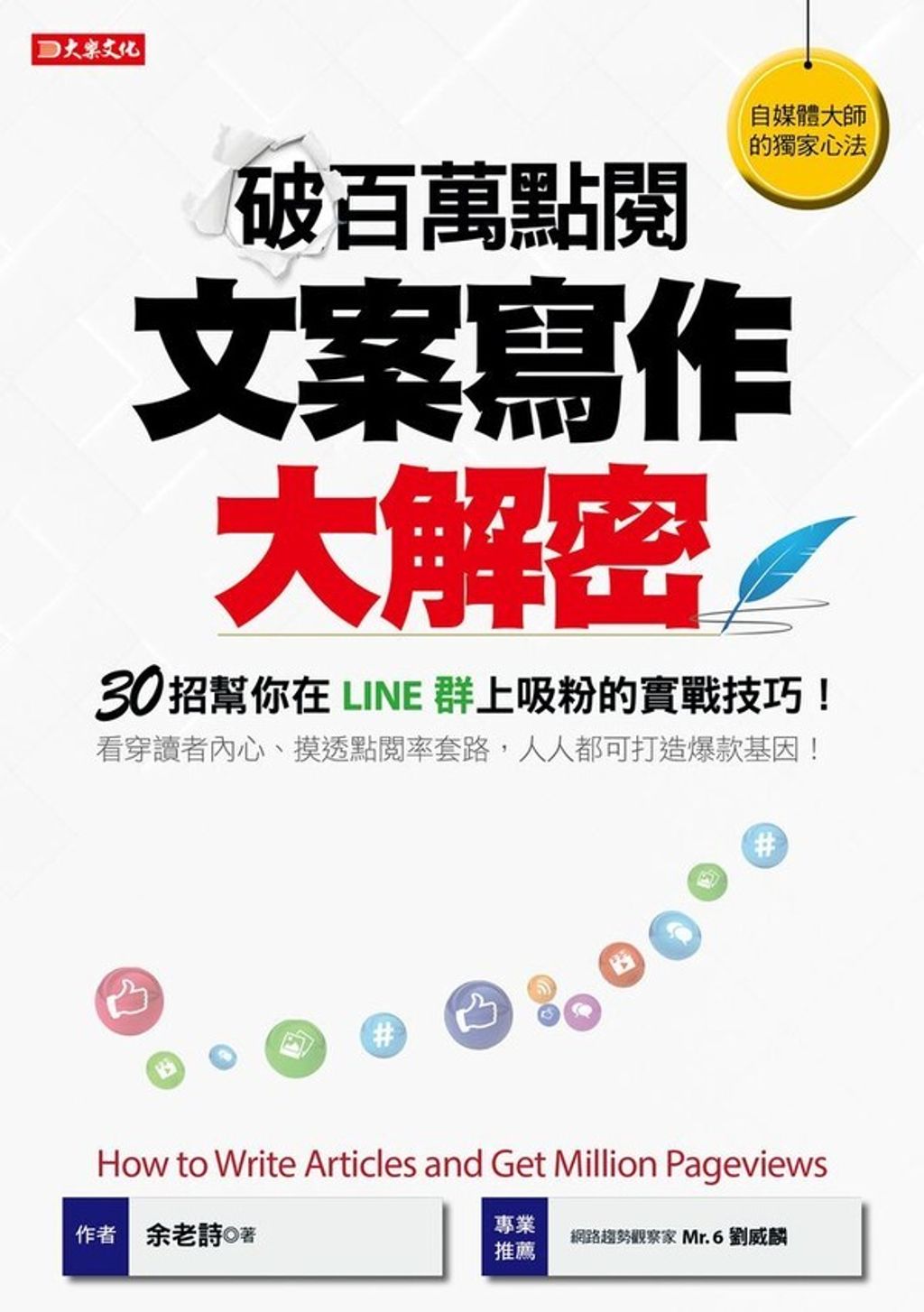 official_book_cover_03799