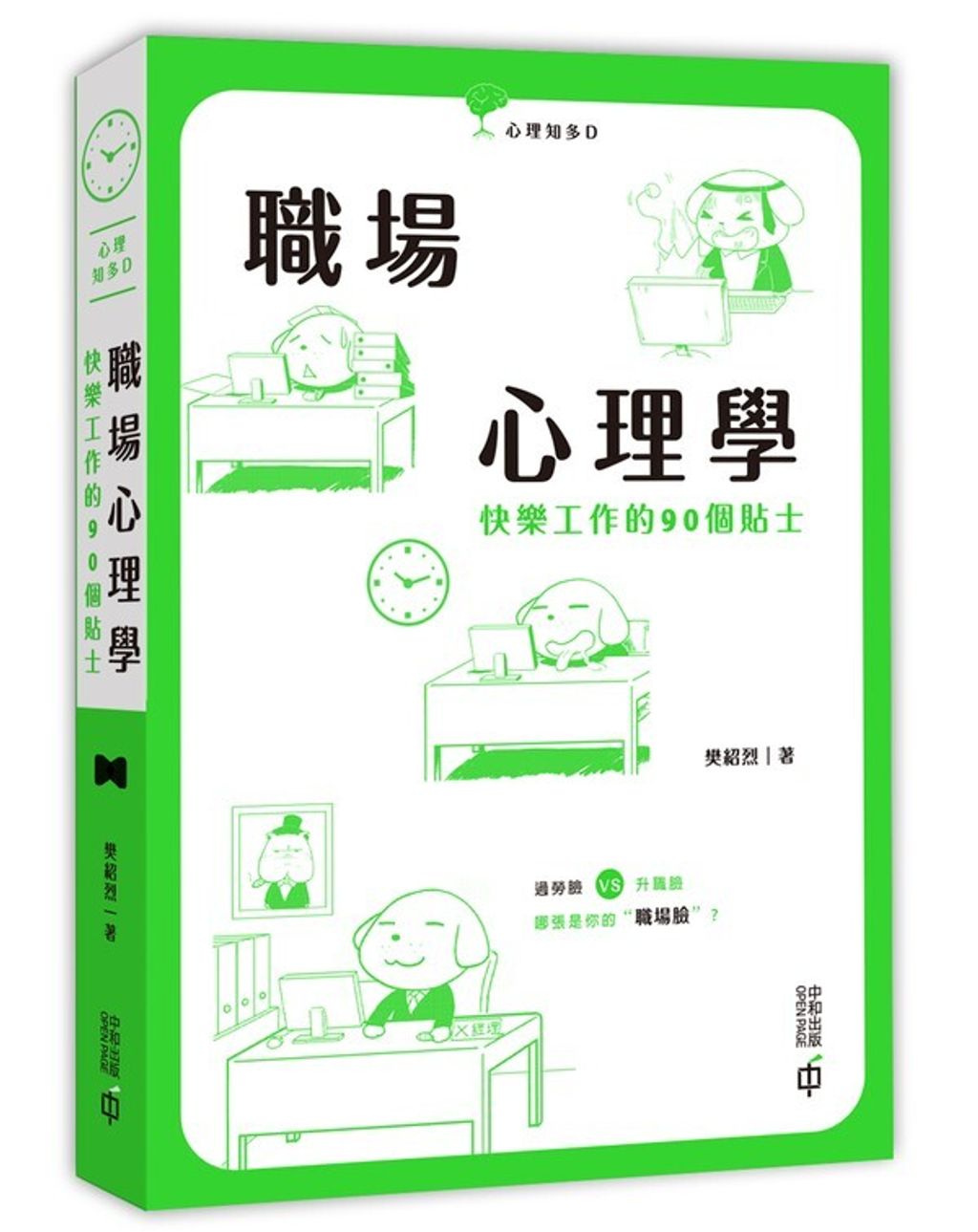 official_book_cover_03800