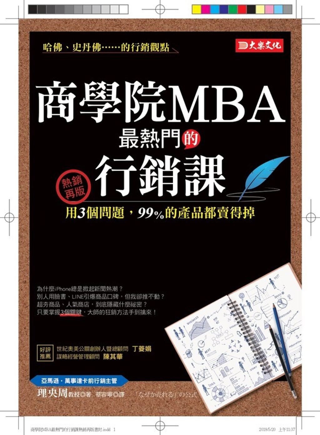 official_book_cover_03807