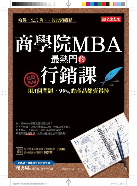 official_book_cover_03807