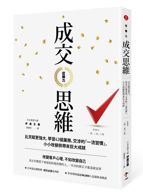 official_book_cover_03808