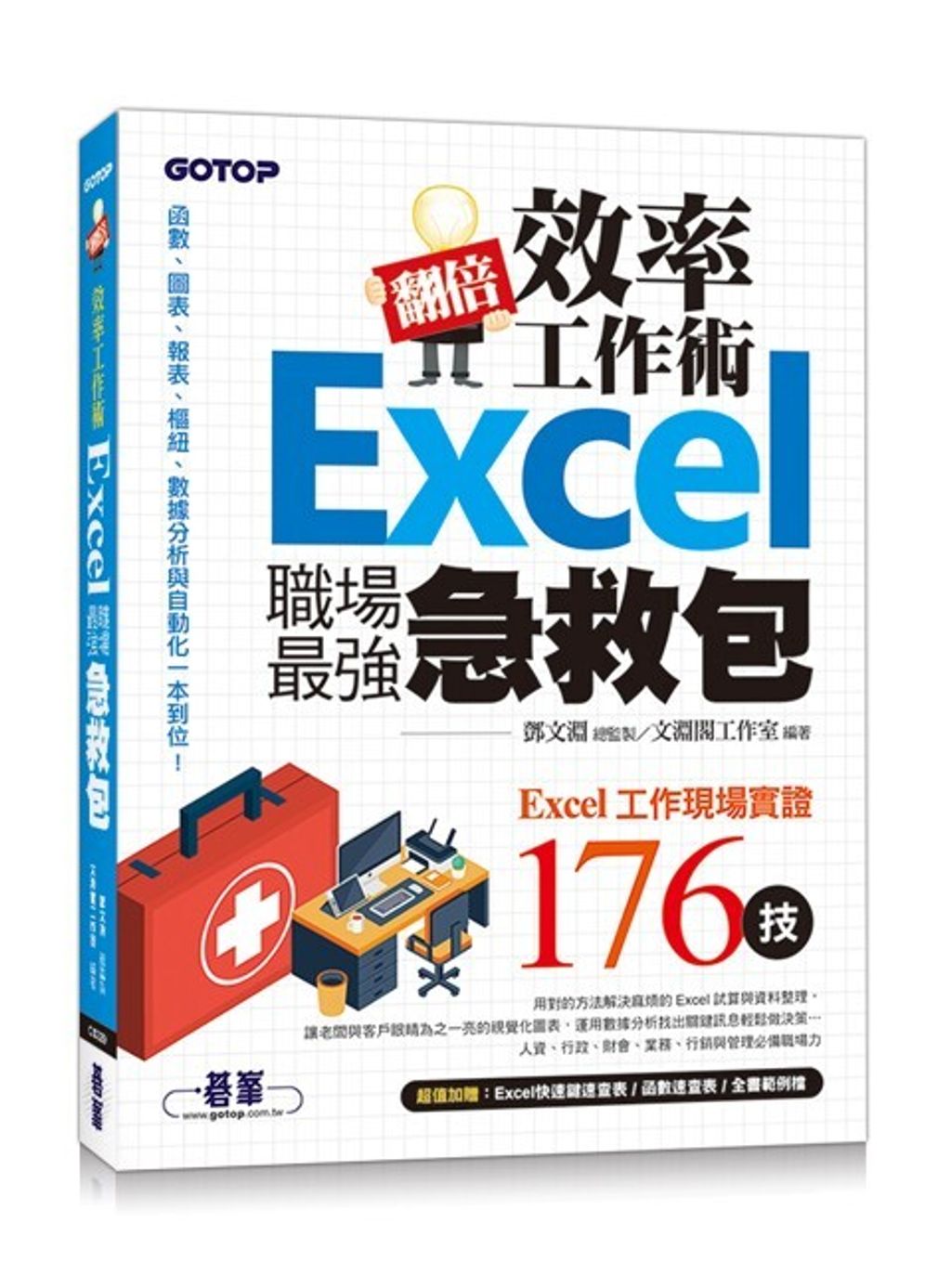 official_book_cover_03810