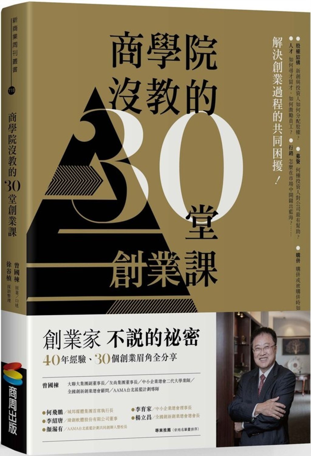 official_book_cover_03812