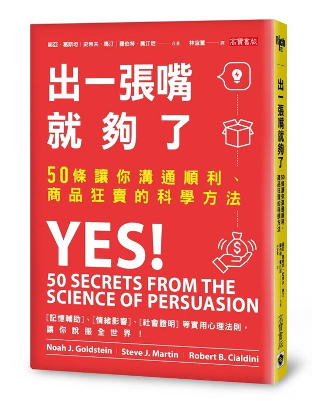 official_book_cover_03819
