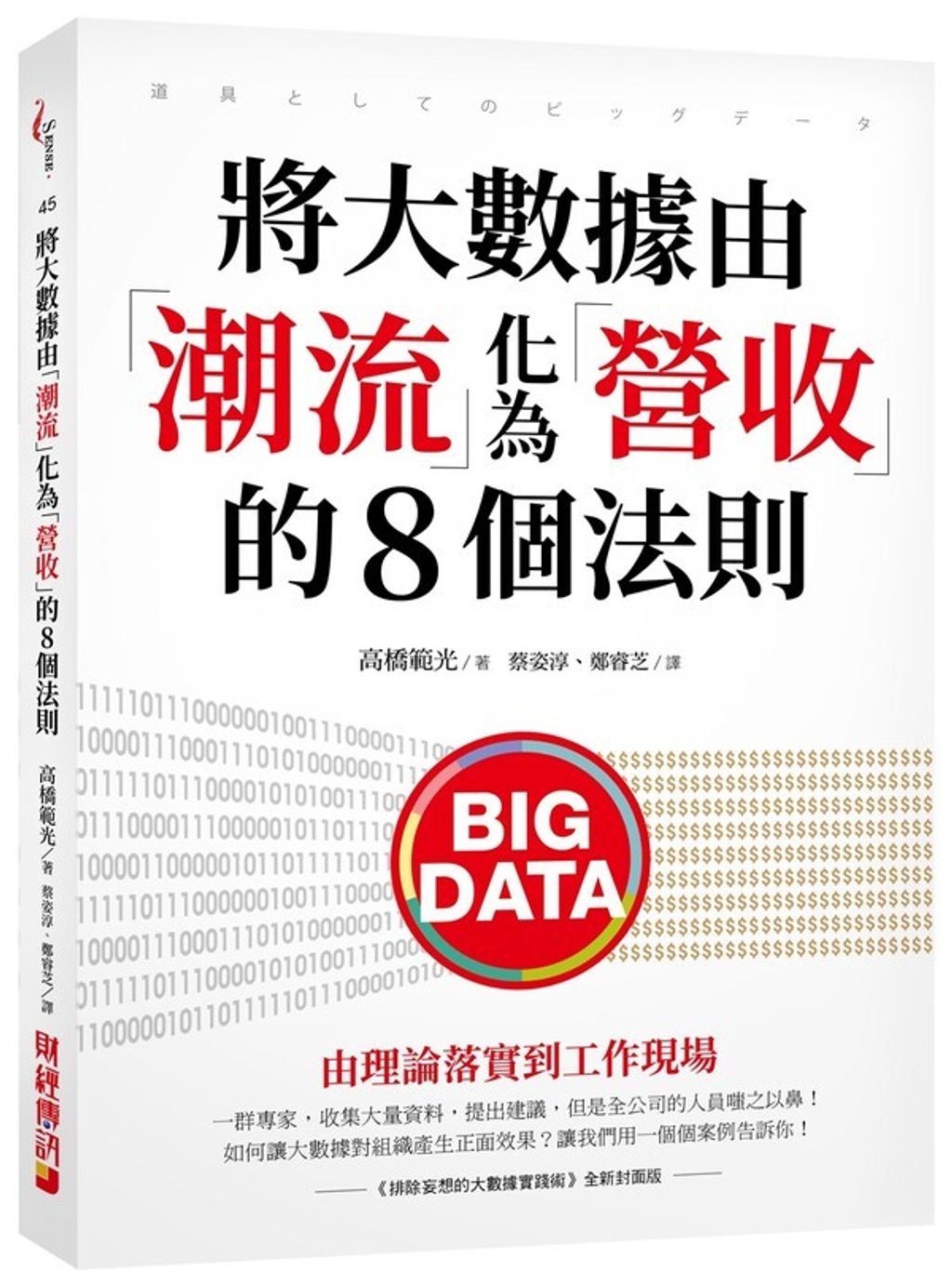 official_book_cover_03829