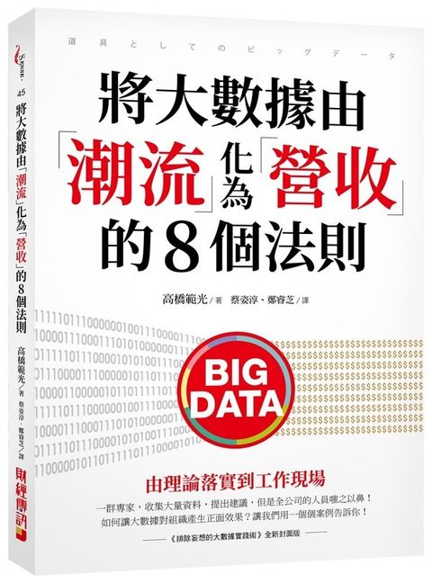 official_book_cover_03829