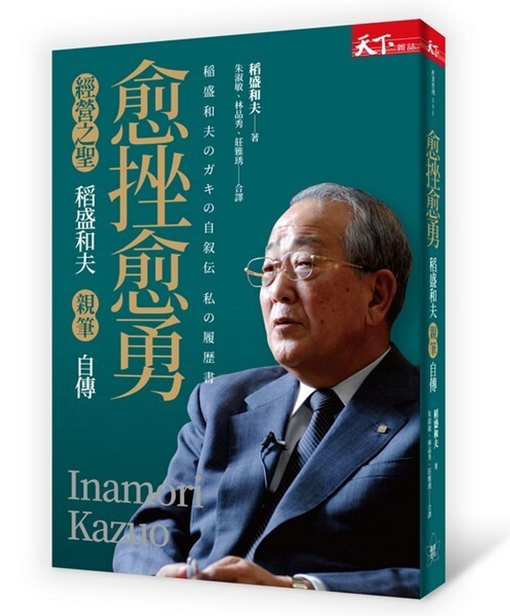 official_book_cover_03833