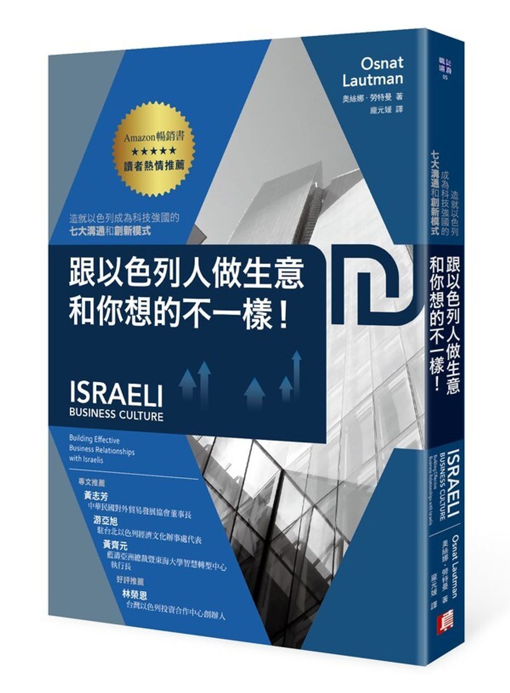 official_book_cover_03842