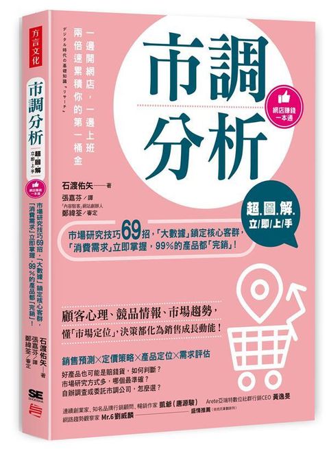 official_book_cover_03843
