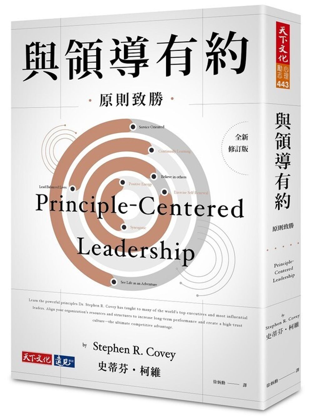 official_book_cover_03845