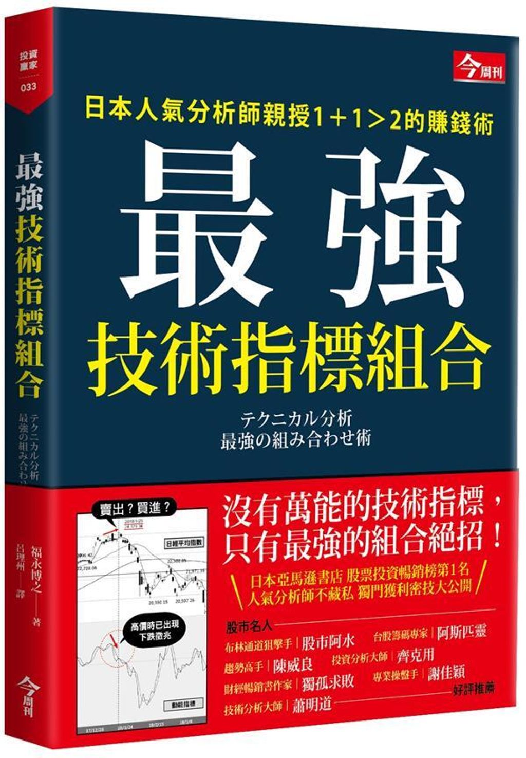 official_book_cover_03850