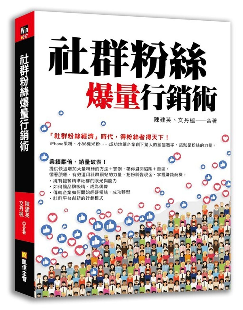 official_book_cover_03854