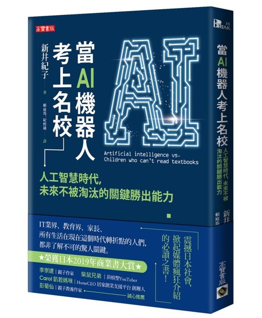 official_book_cover_03855
