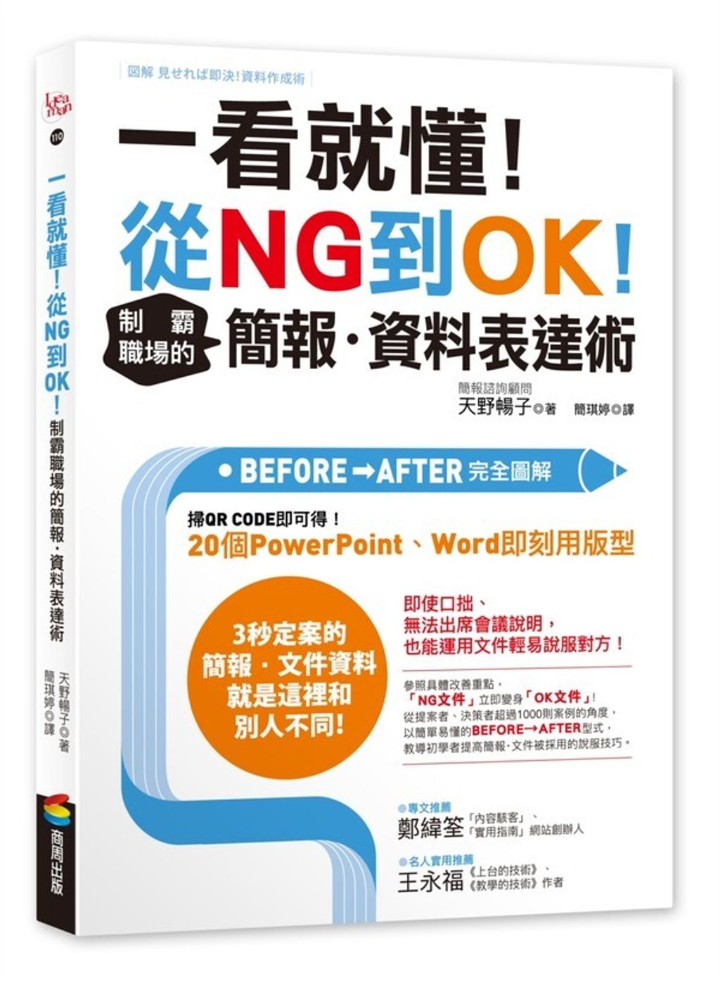 official_book_cover_03859