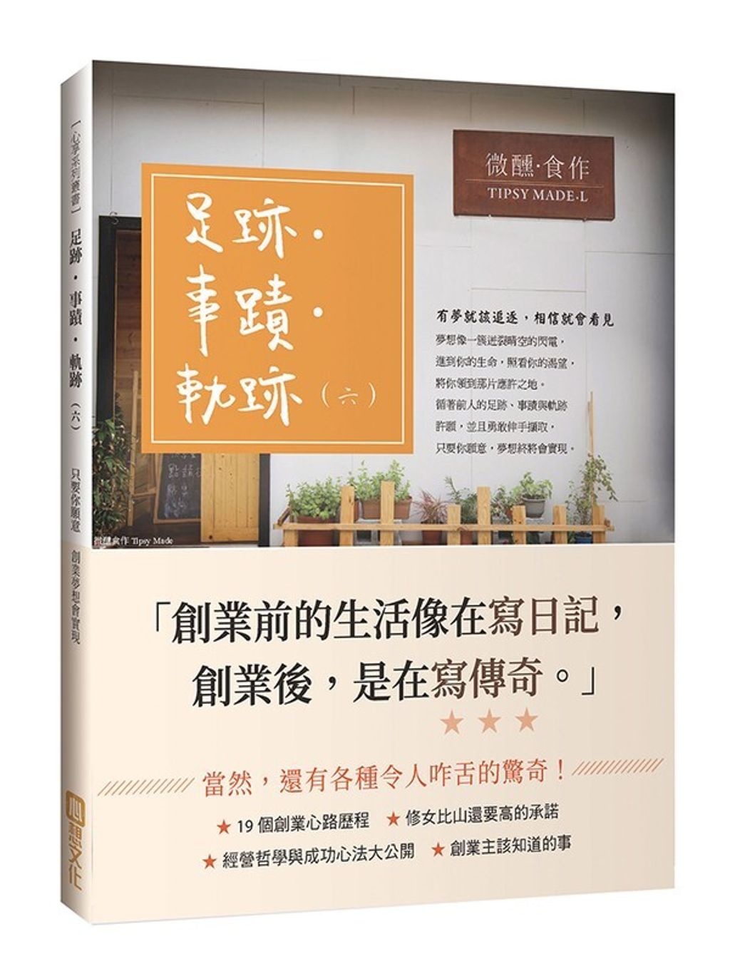 official_book_cover_03864
