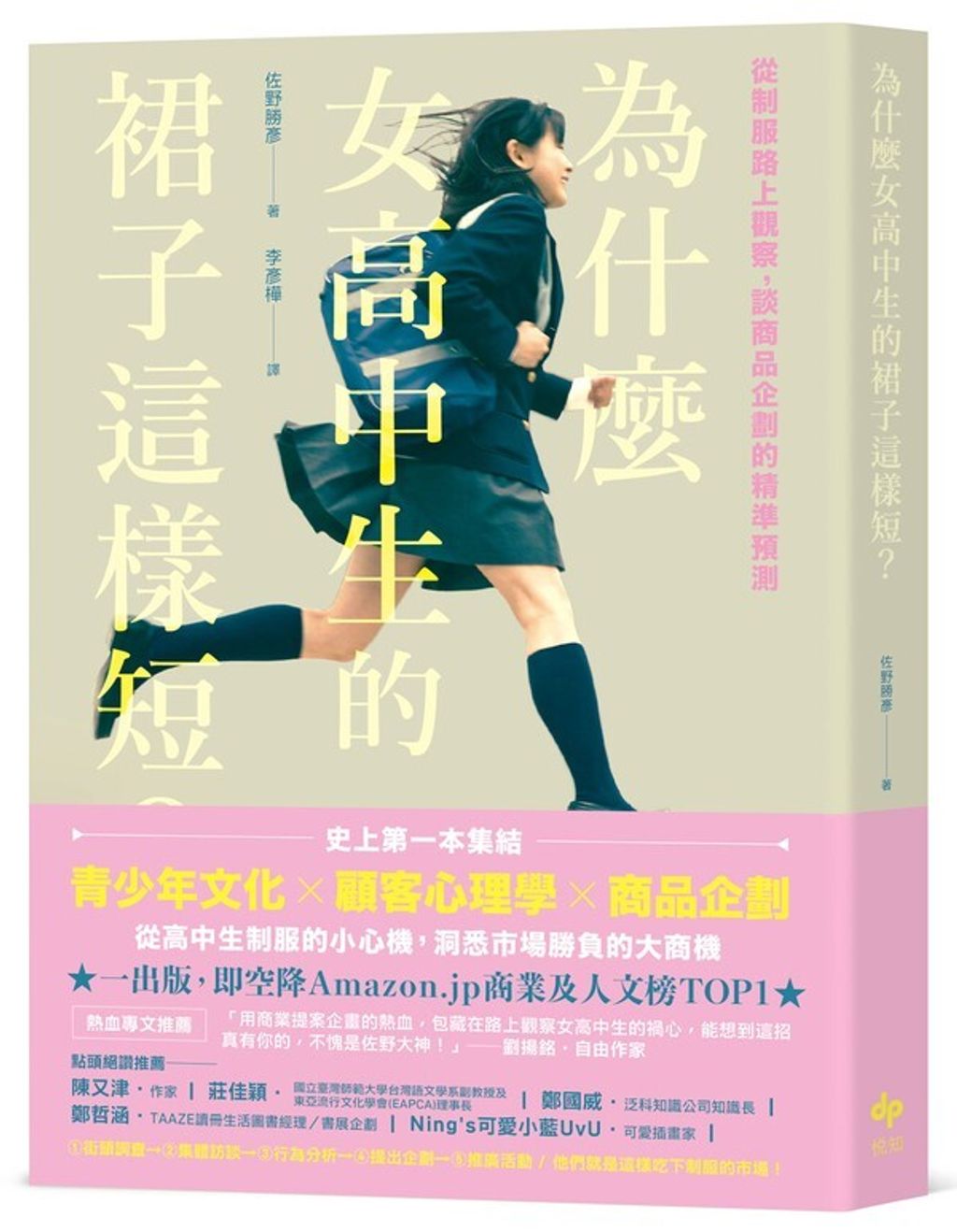 official_book_cover_03865