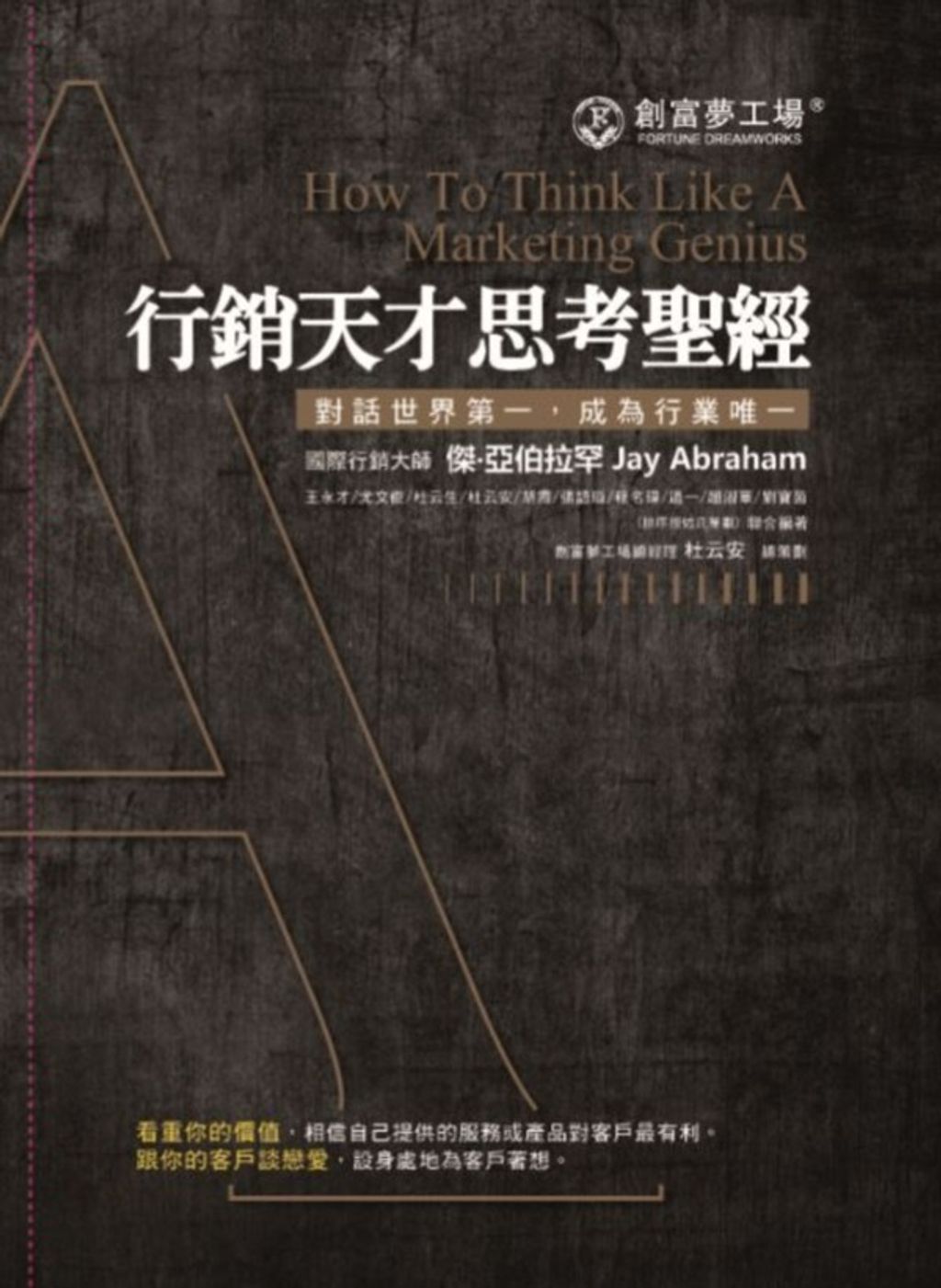 official_book_cover_03868