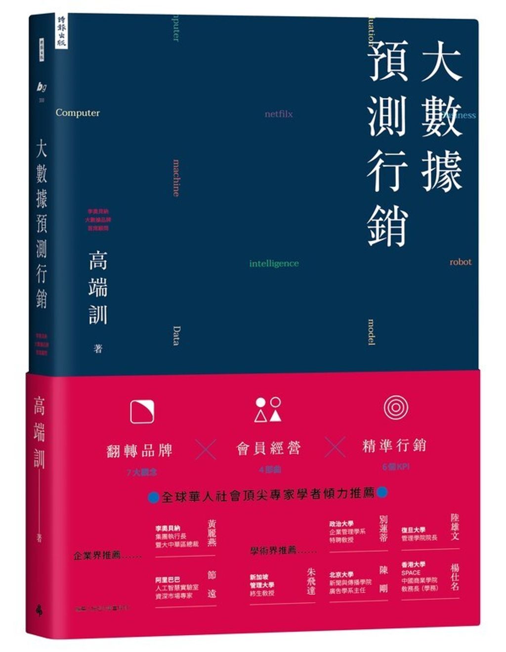 official_book_cover_03871
