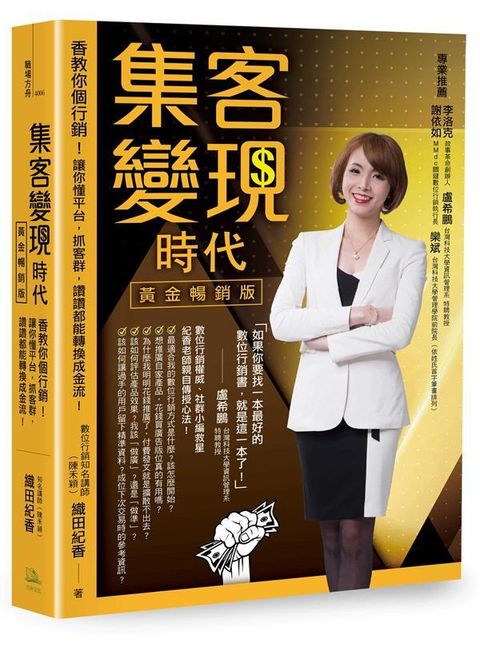 official_book_cover_03872