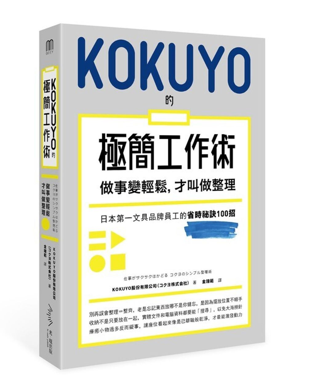 official_book_cover_03875