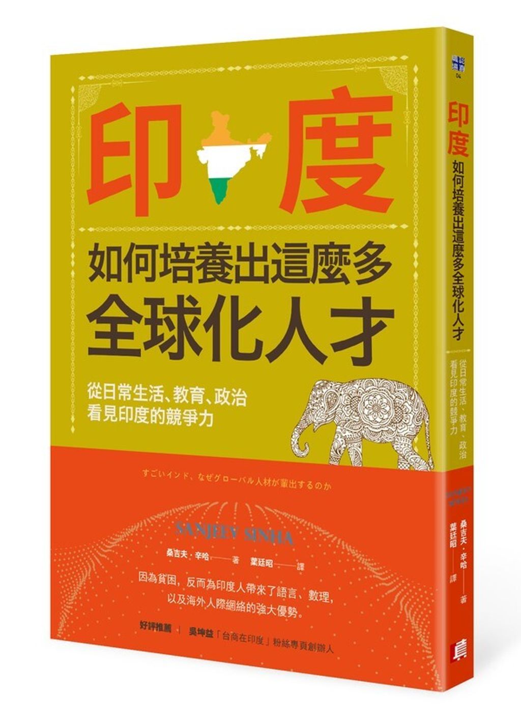 official_book_cover_03889