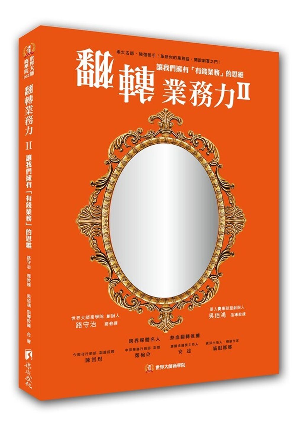 official_book_cover_03890