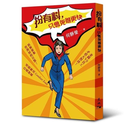 official_book_cover_03902