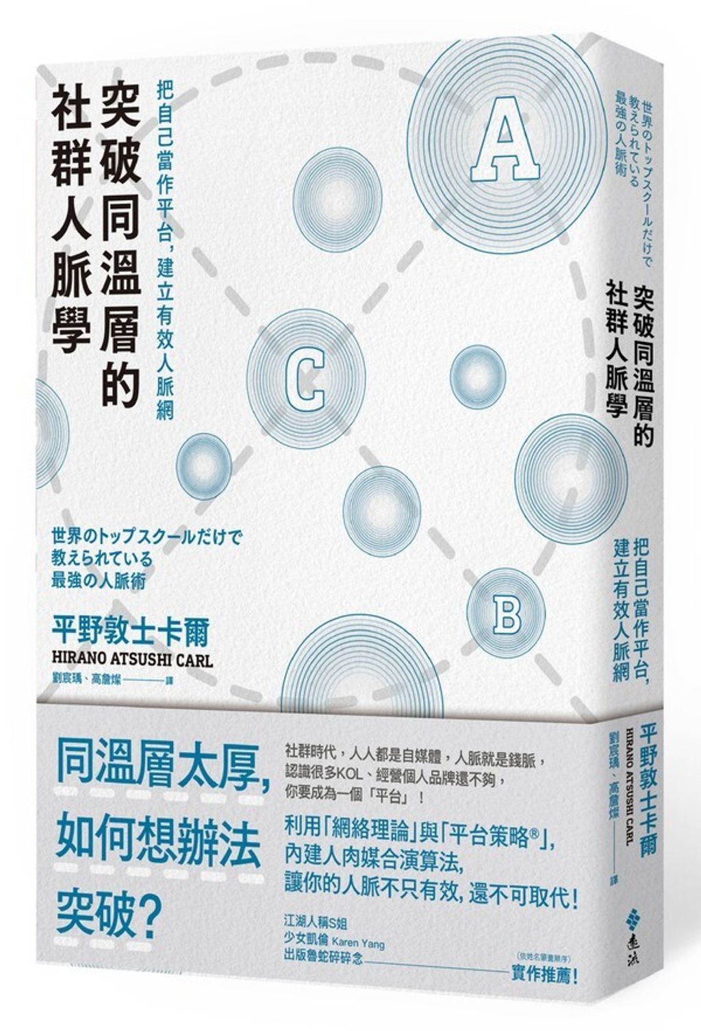 official_book_cover_03907