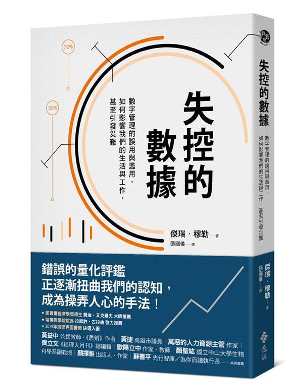 official_book_cover_03908
