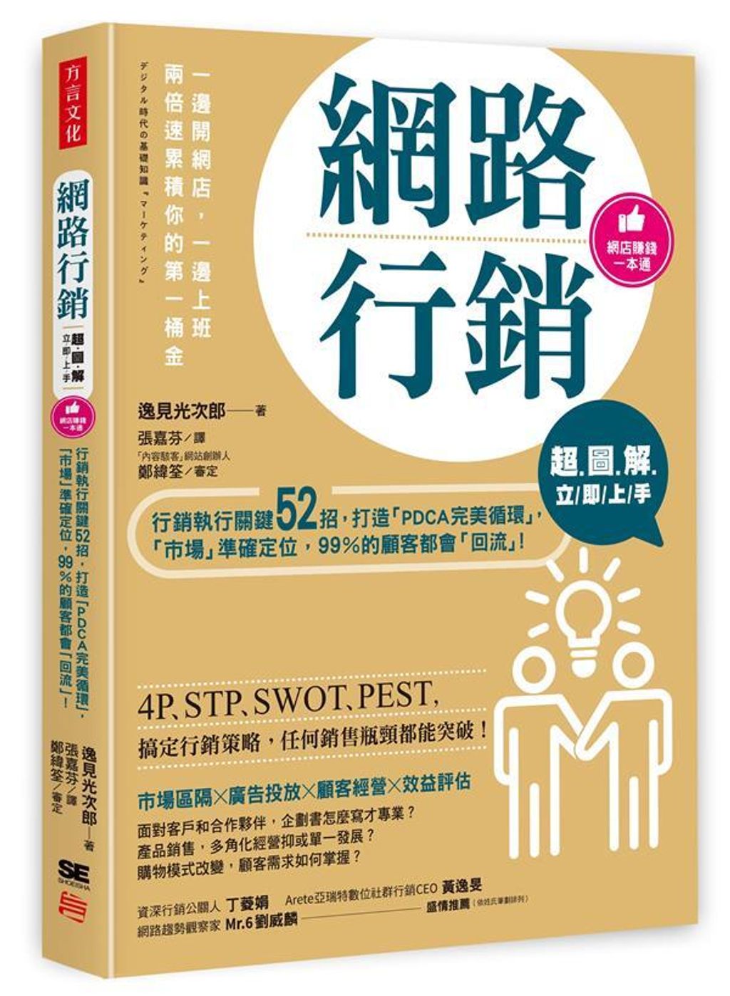 official_book_cover_03912
