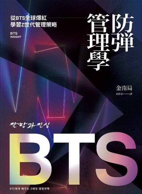 official_book_cover_03916