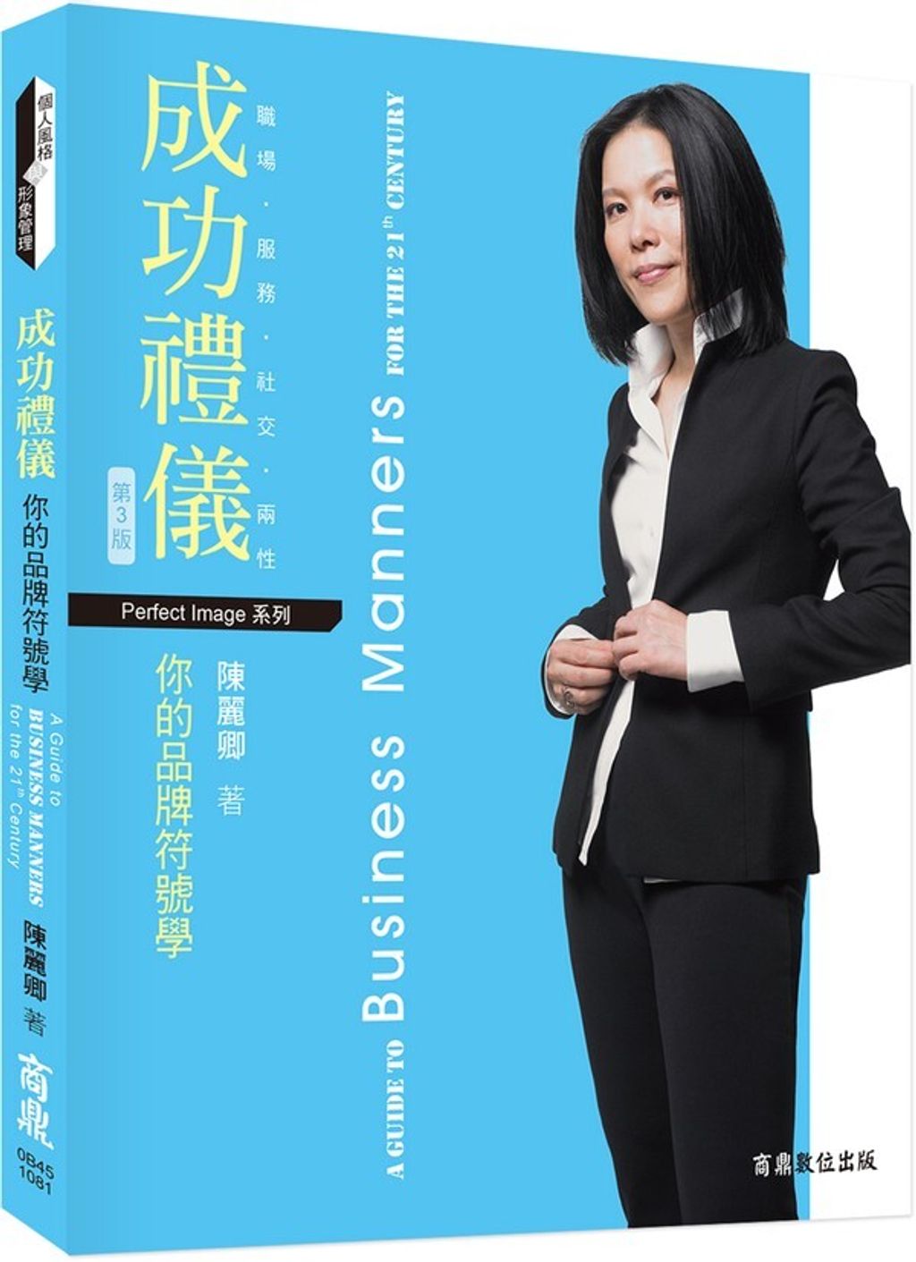 official_book_cover_03926