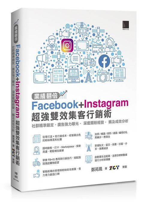 official_book_cover_03930