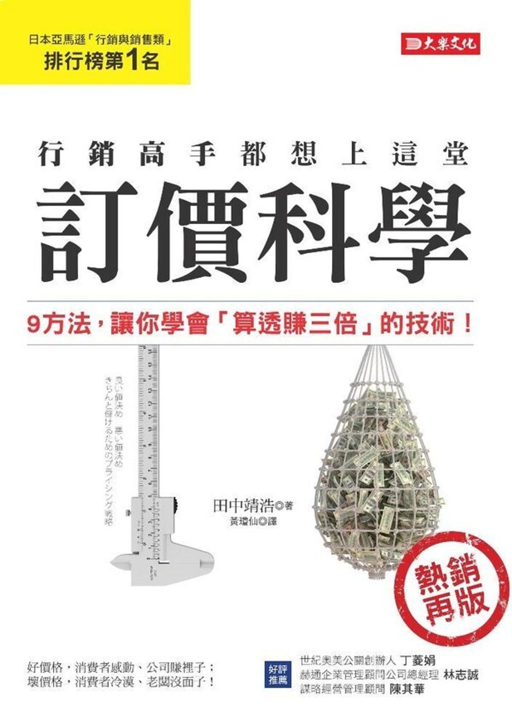 official_book_cover_03932