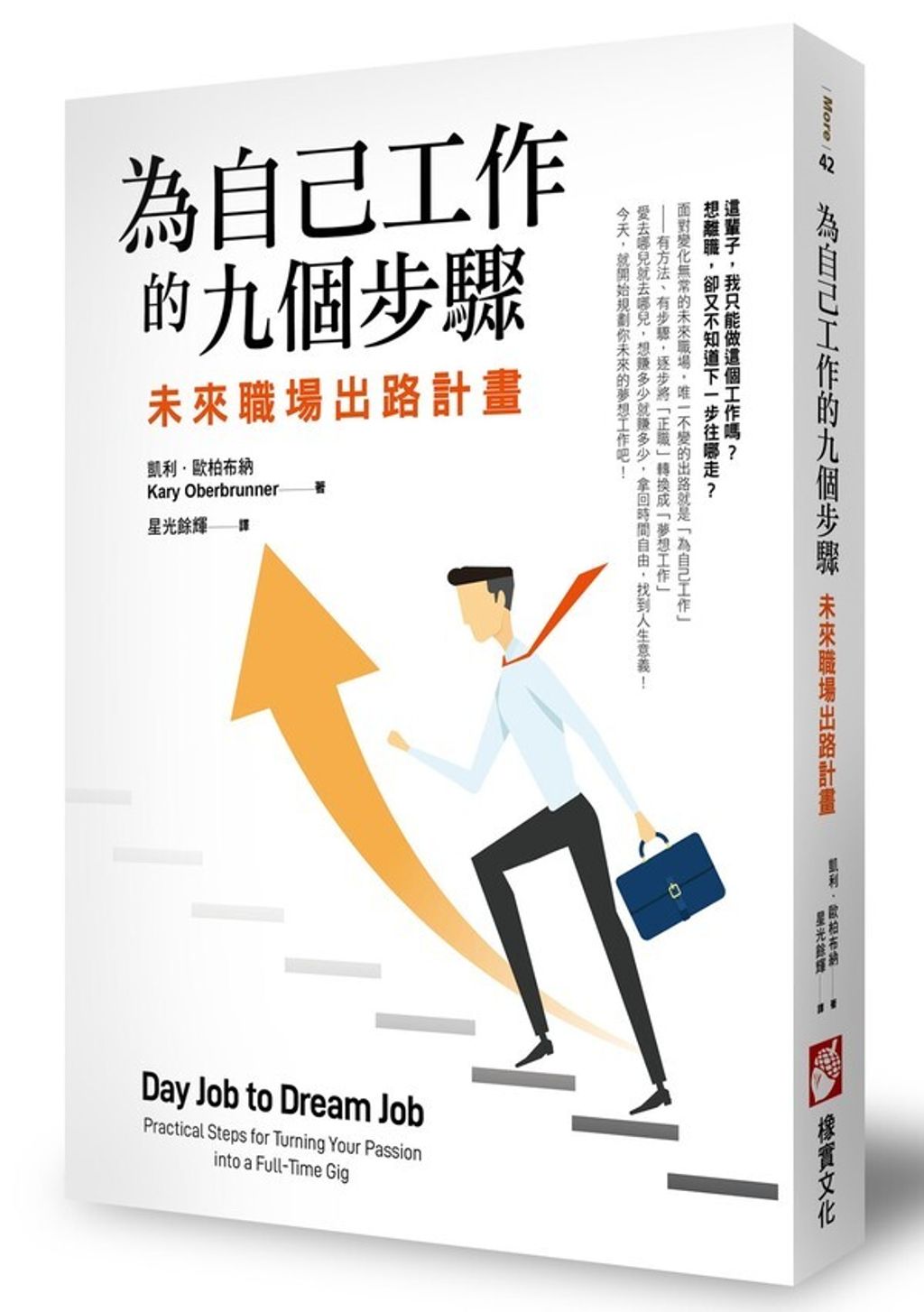 official_book_cover_03934