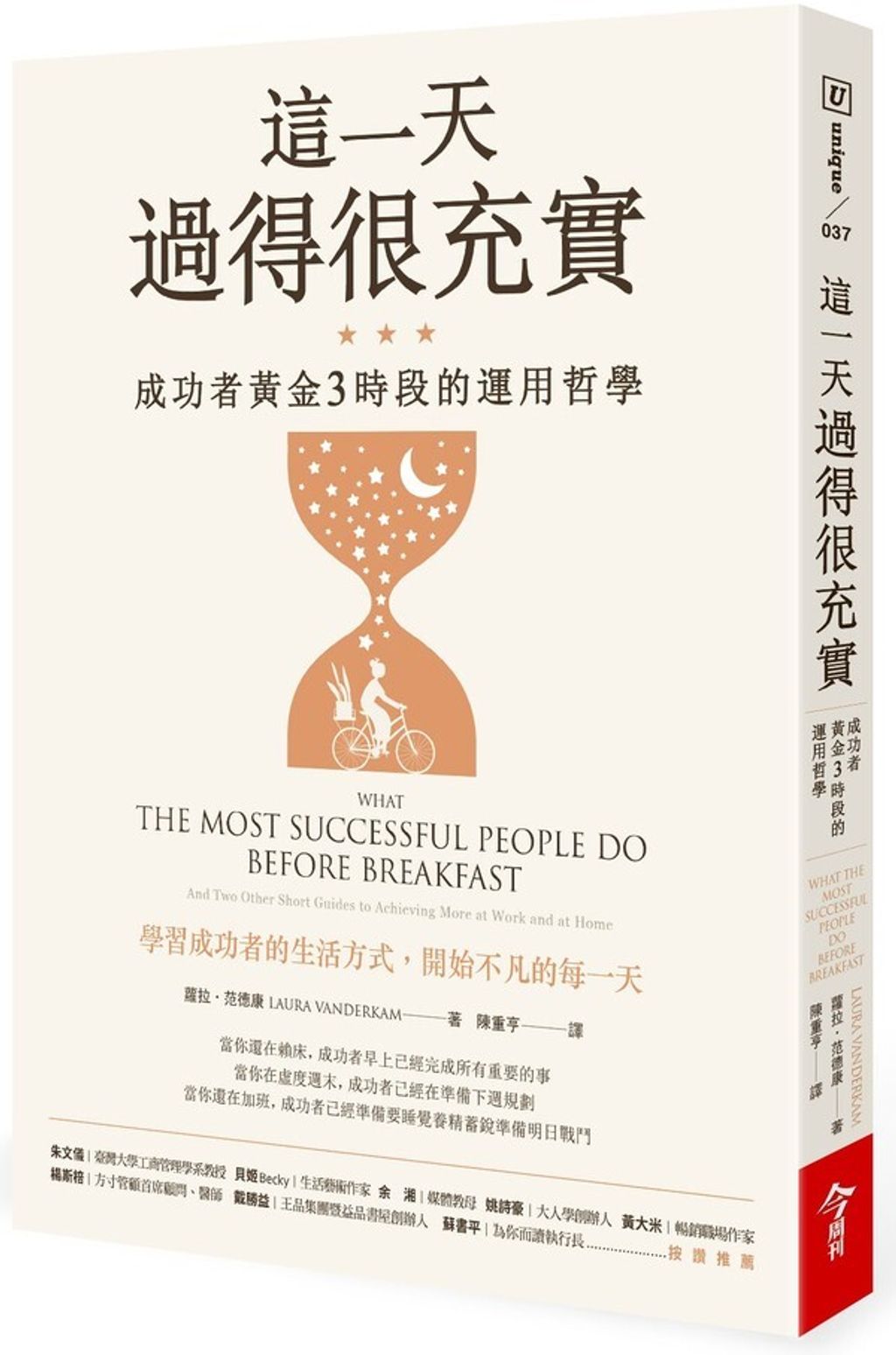 official_book_cover_03942