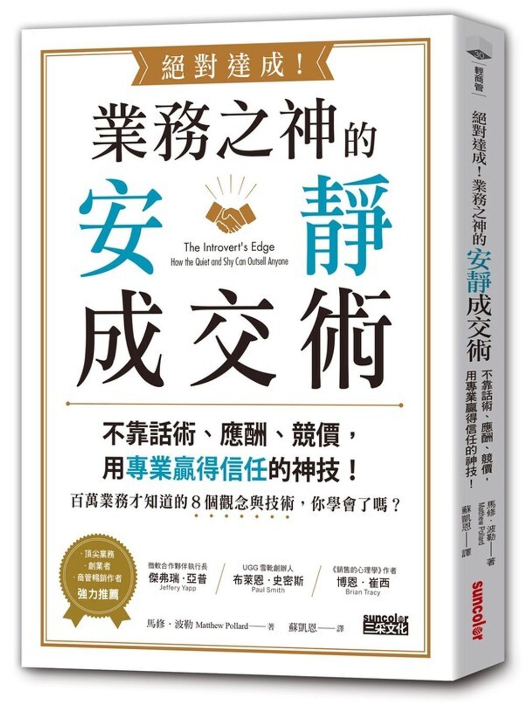 official_book_cover_03947