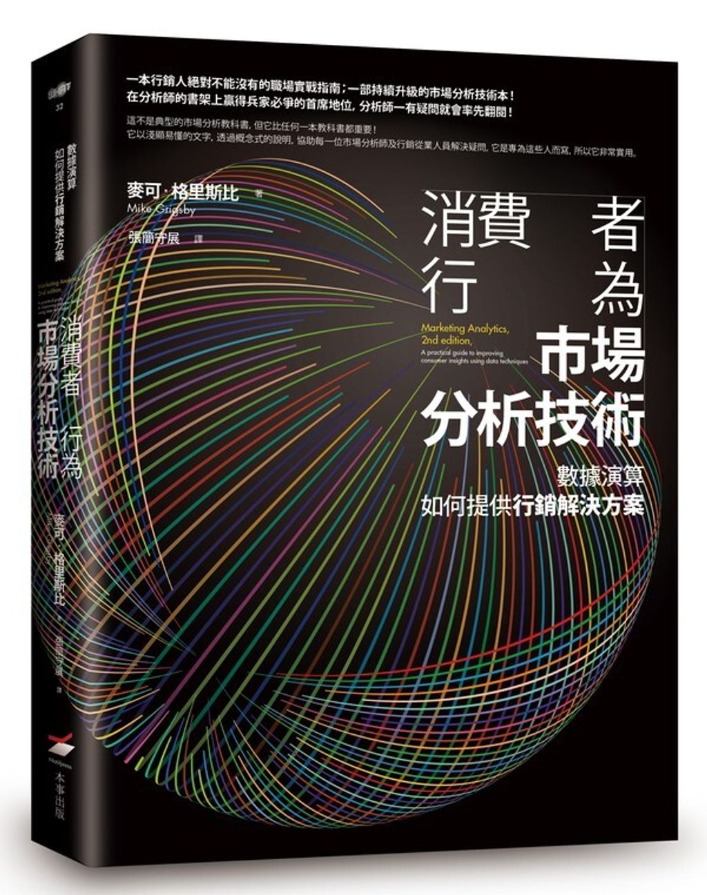 official_book_cover_03948