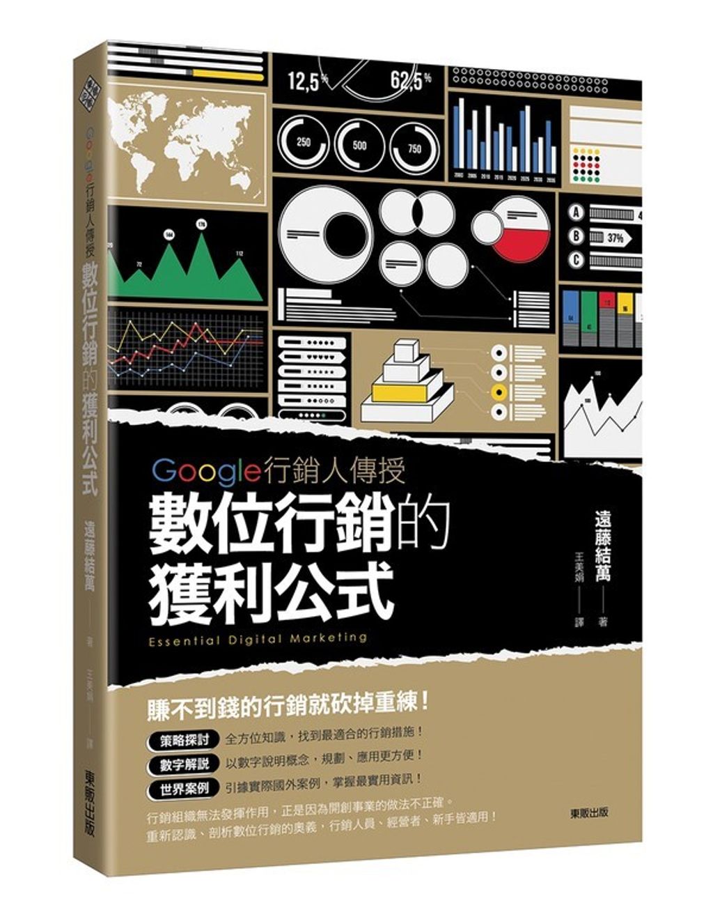 official_book_cover_03954