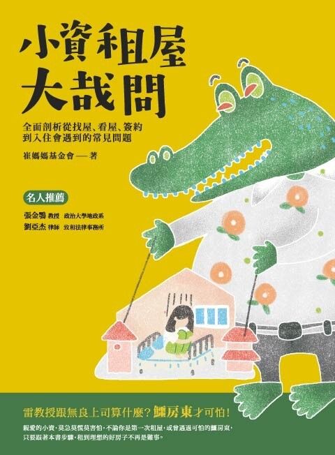 official_book_cover_03970