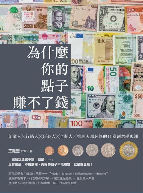 official_book_cover_03975