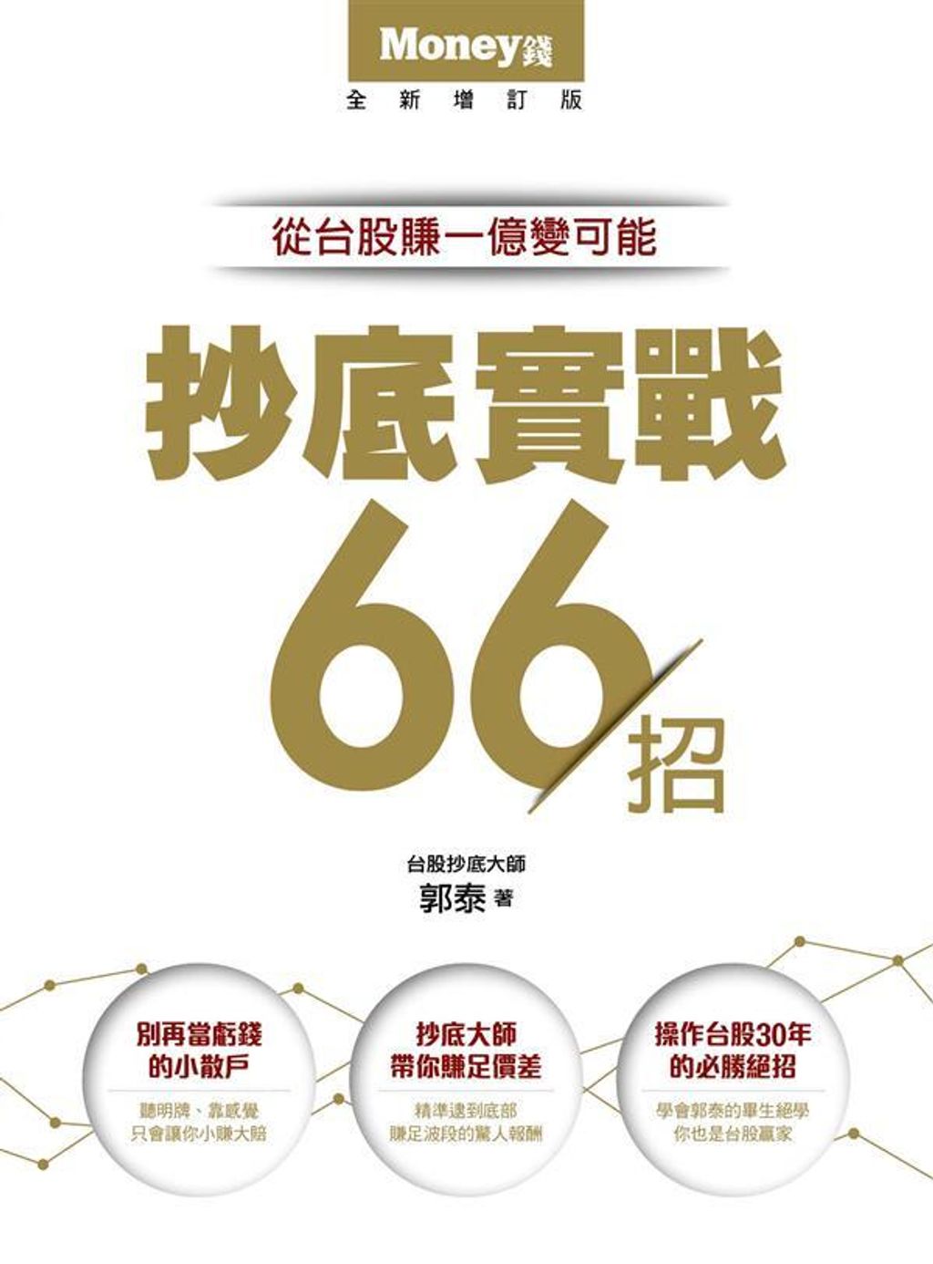 official_book_cover_03983