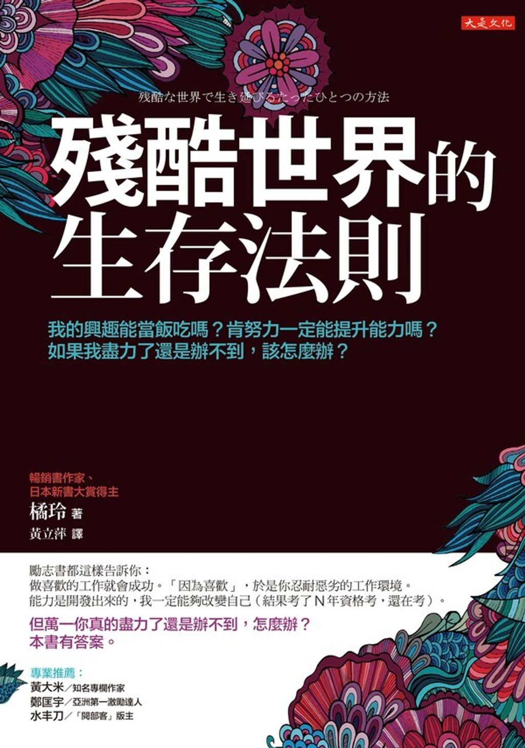 official_book_cover_03986