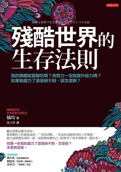 official_book_cover_03986