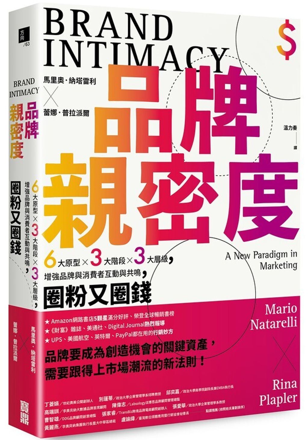 official_book_cover_03989