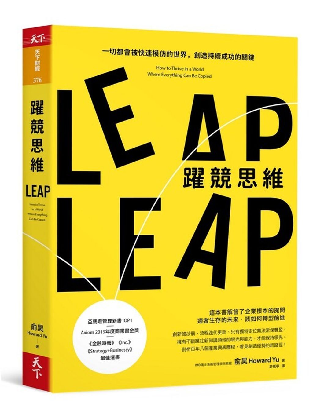 official_book_cover_03991