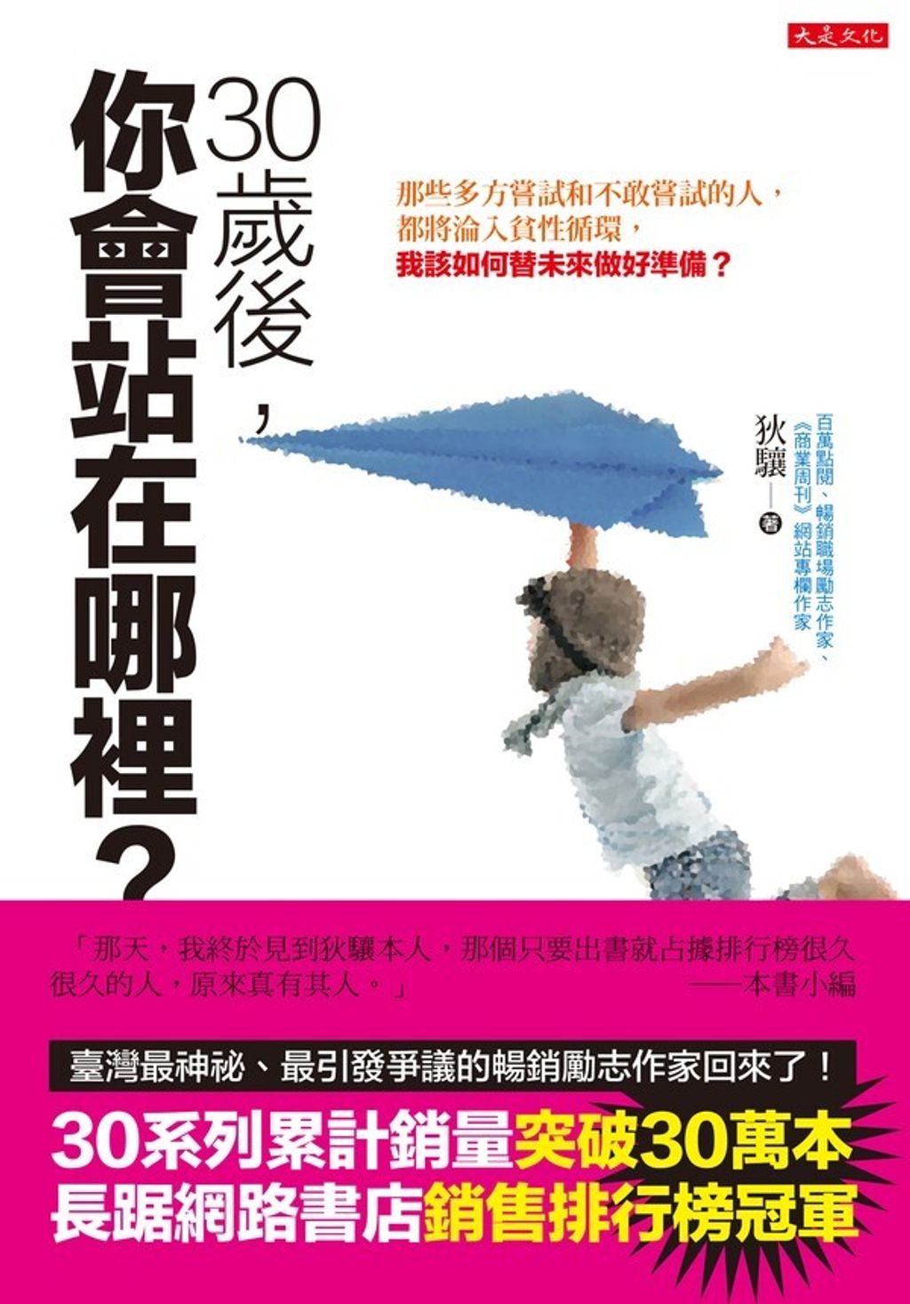 official_book_cover_03996
